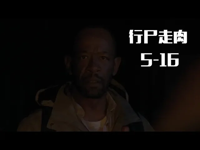 行尸完结,韦恩与瑞克重逢,社区内忧外患危机四伏!
